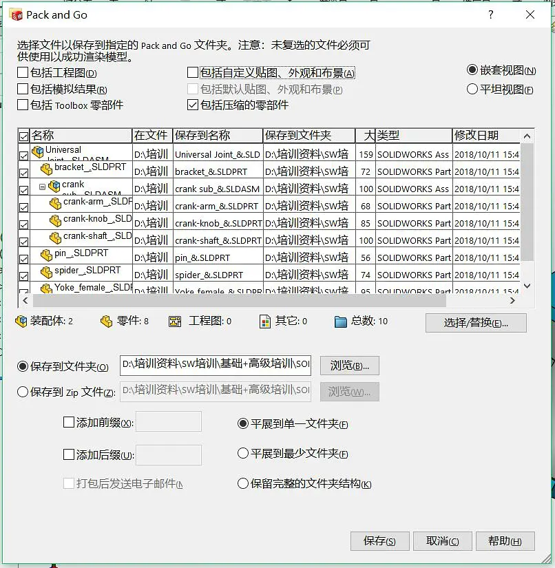 sw代表什么意思